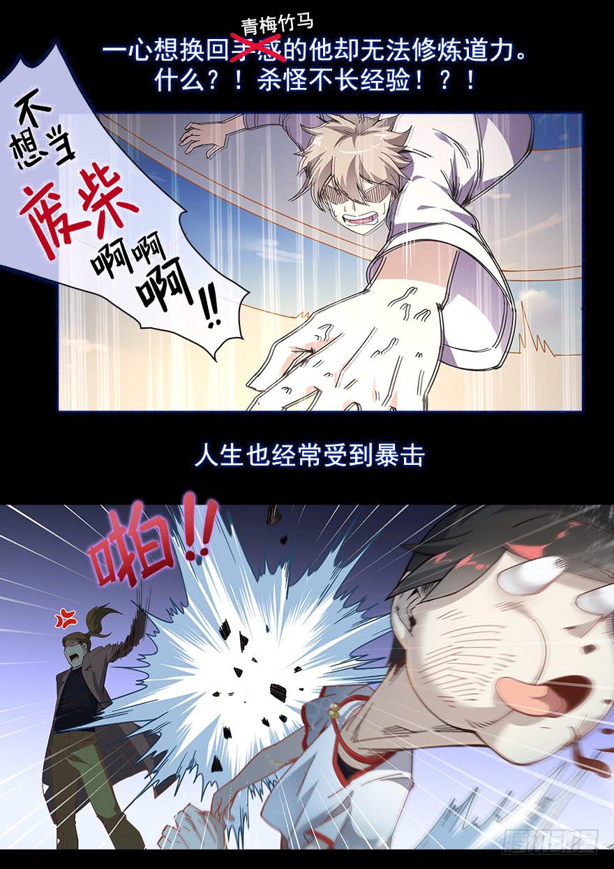 《零一之道》预告 第8页