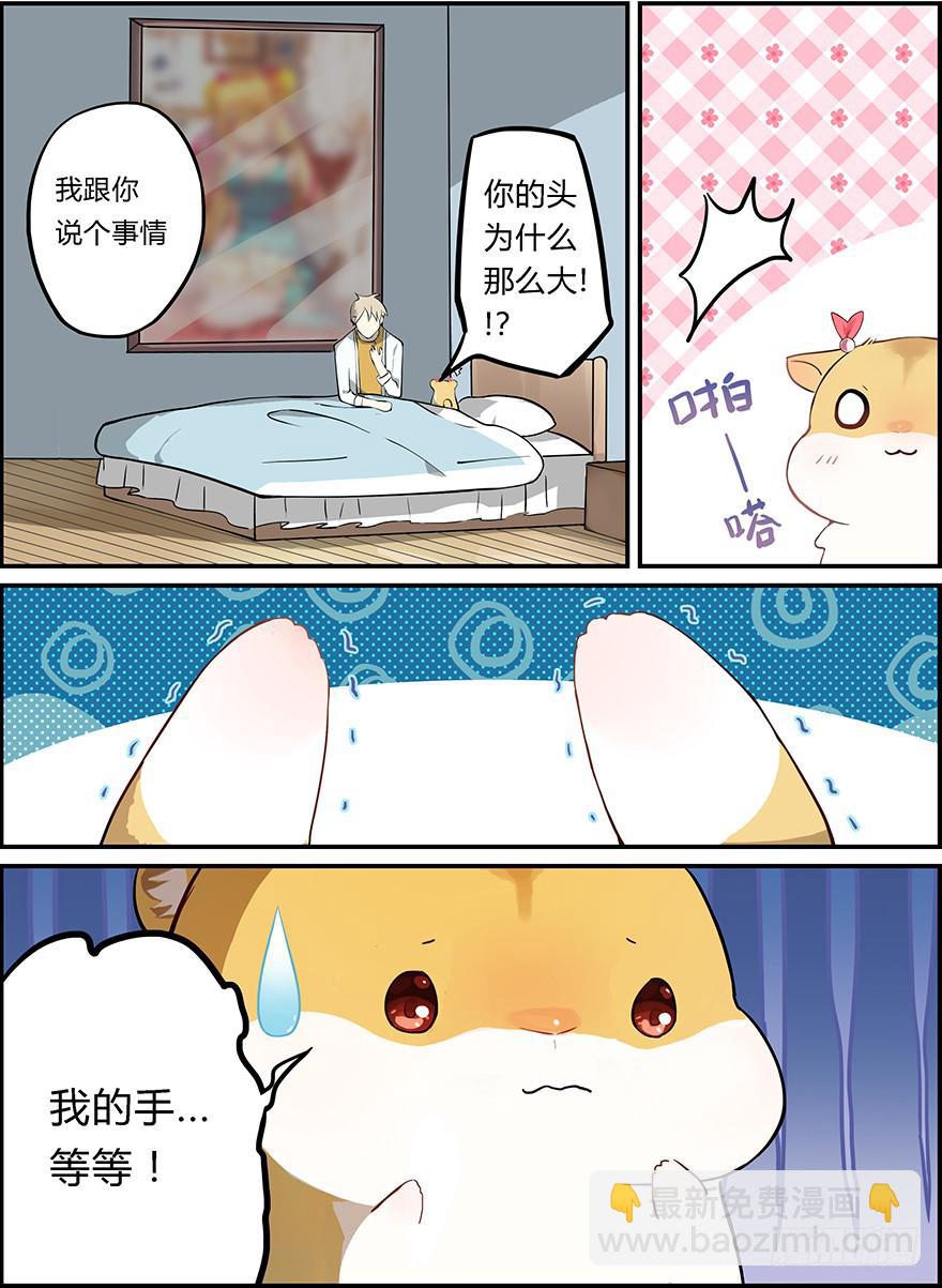 《零一之道》禁忌篇 第一回 第20页