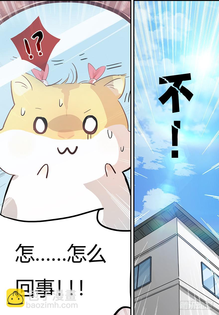 《零一之道》禁忌篇 第一回 第22页