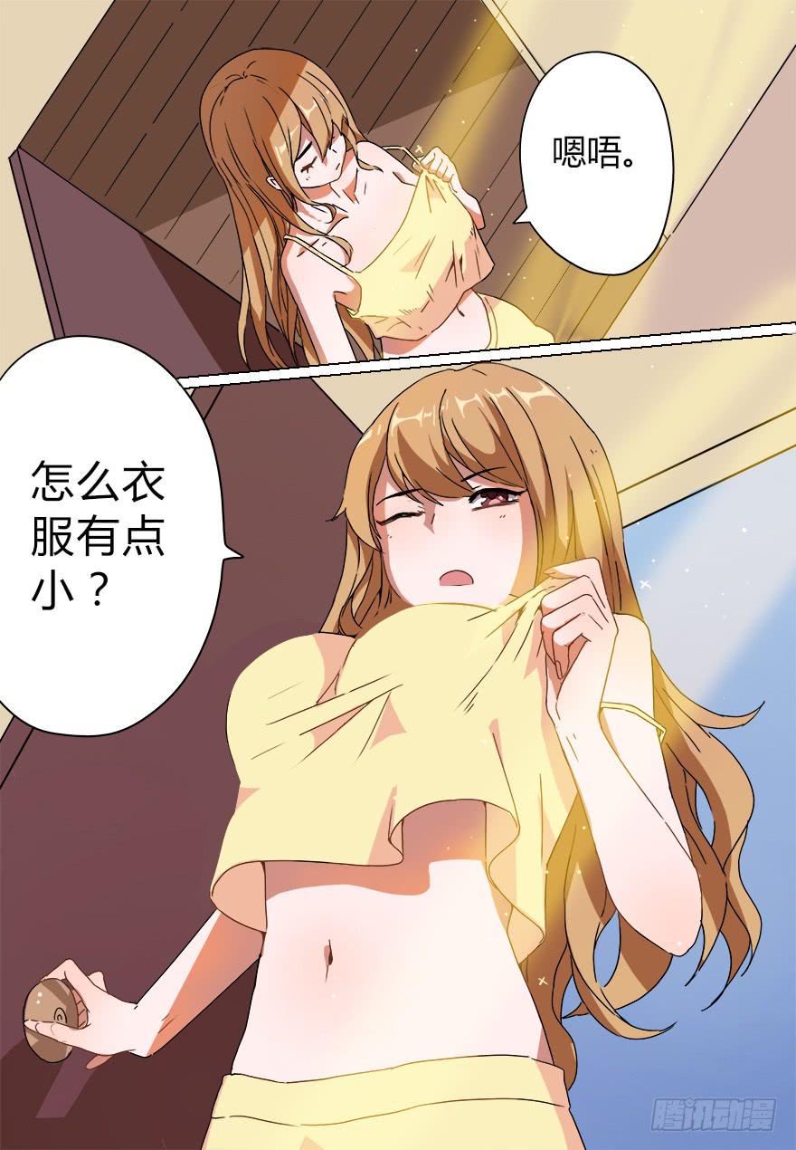 《零一之道》禁忌篇 第三回 第14页