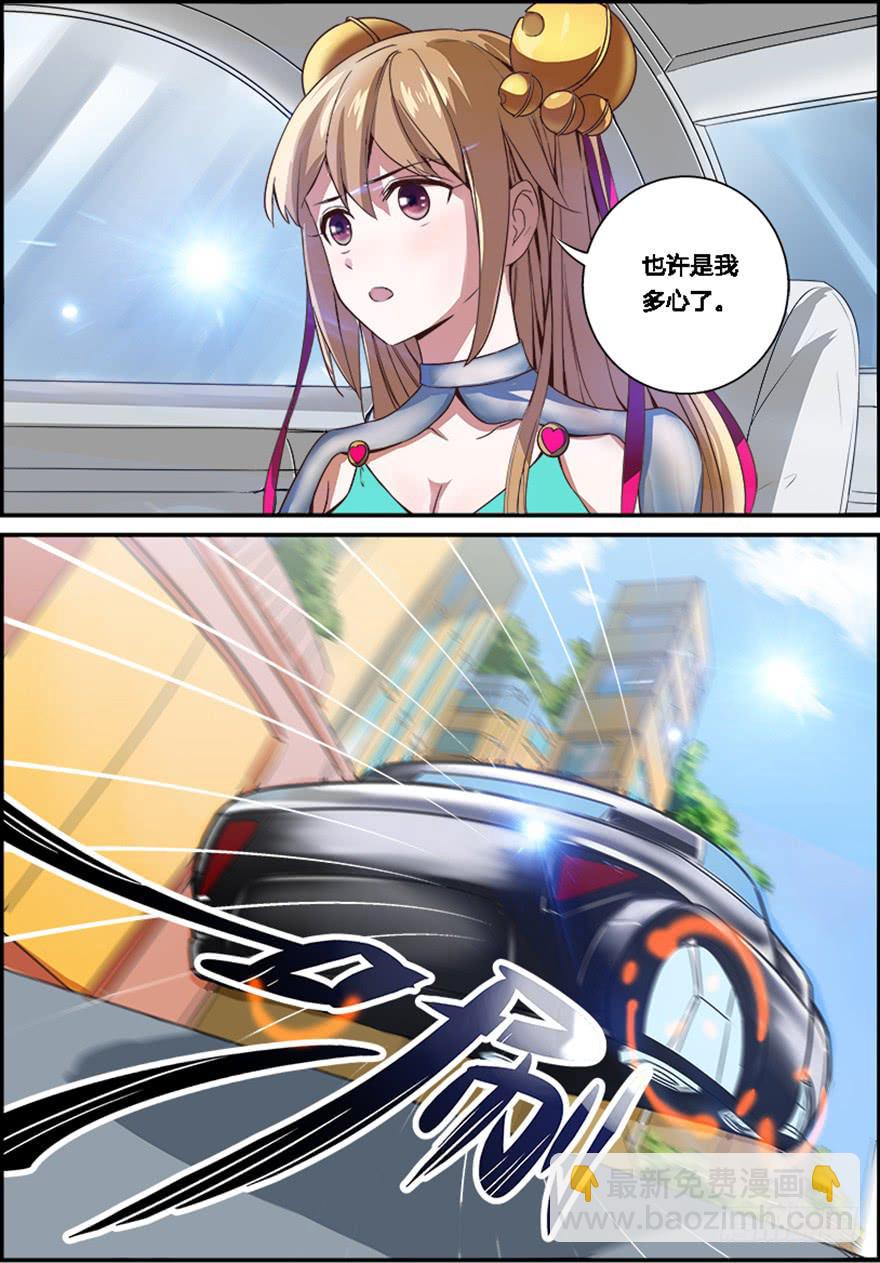 《零一之道》禁忌篇 第三回 第21页
