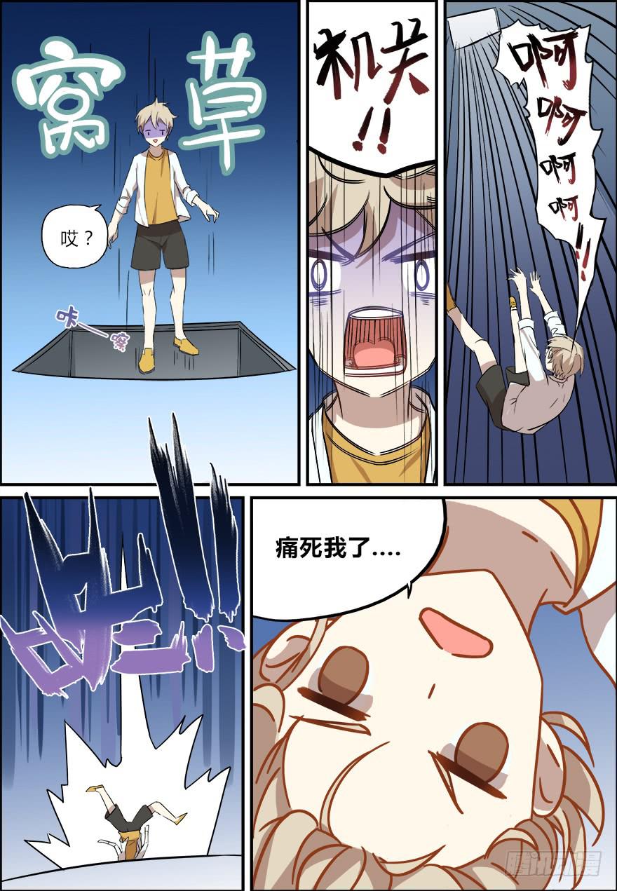 《零一之道》禁忌篇 第三回 第4页