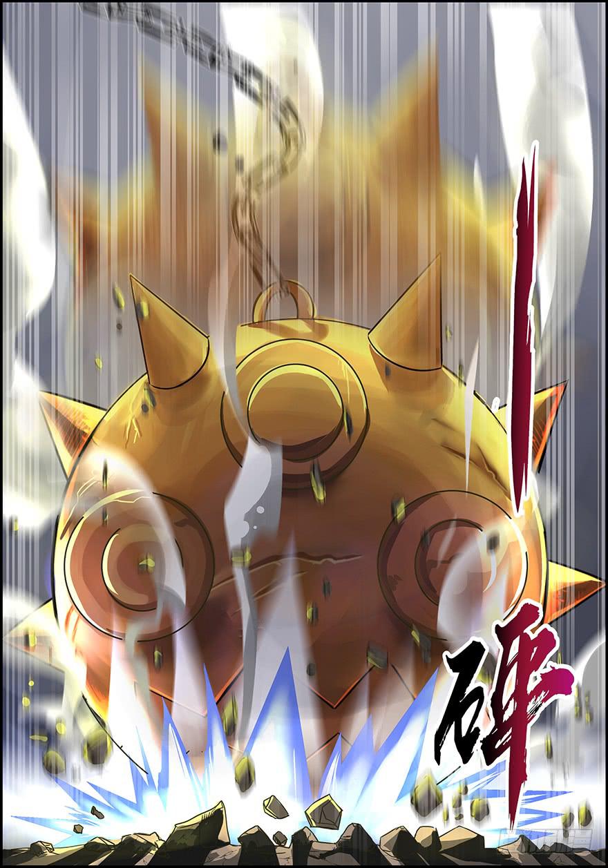 《零一之道》启程篇 第二回 第14页