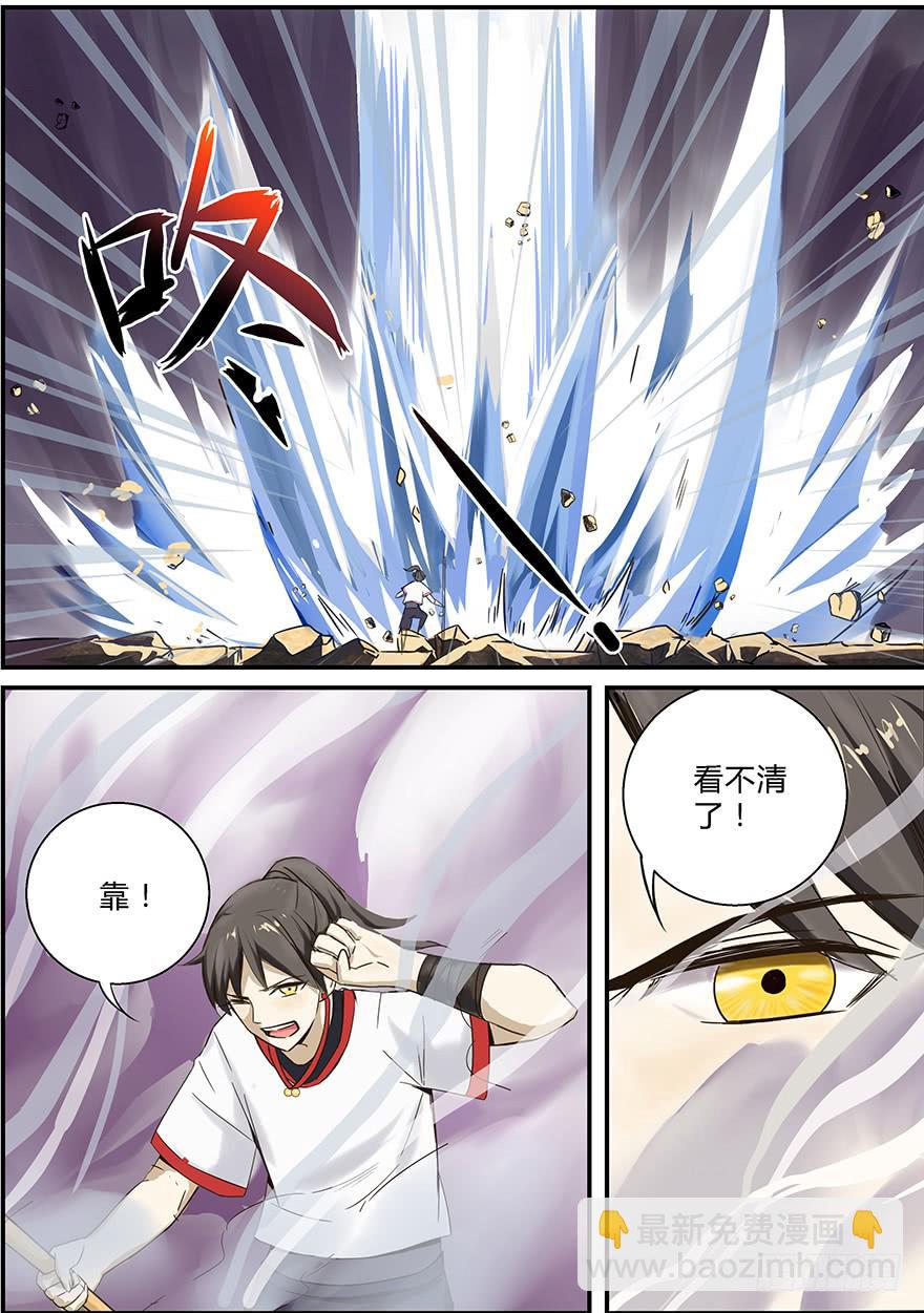 《零一之道》启程篇 第一回 第15页