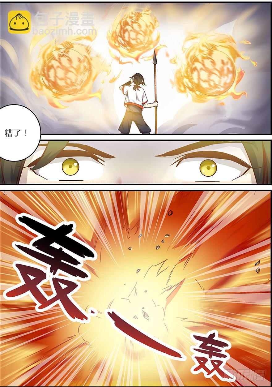 《零一之道》启程篇 第一回 第16页