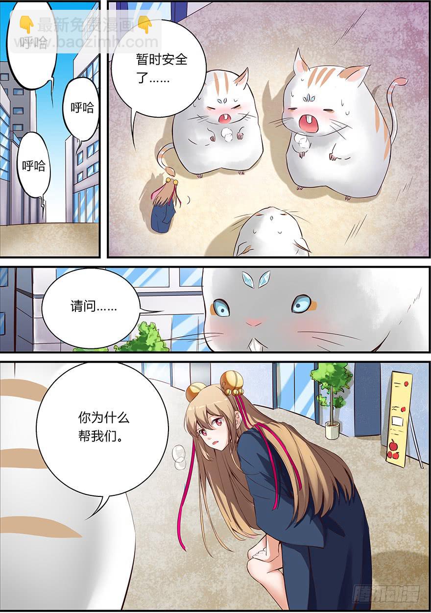 《零一之道》启程篇 第一回 第19页