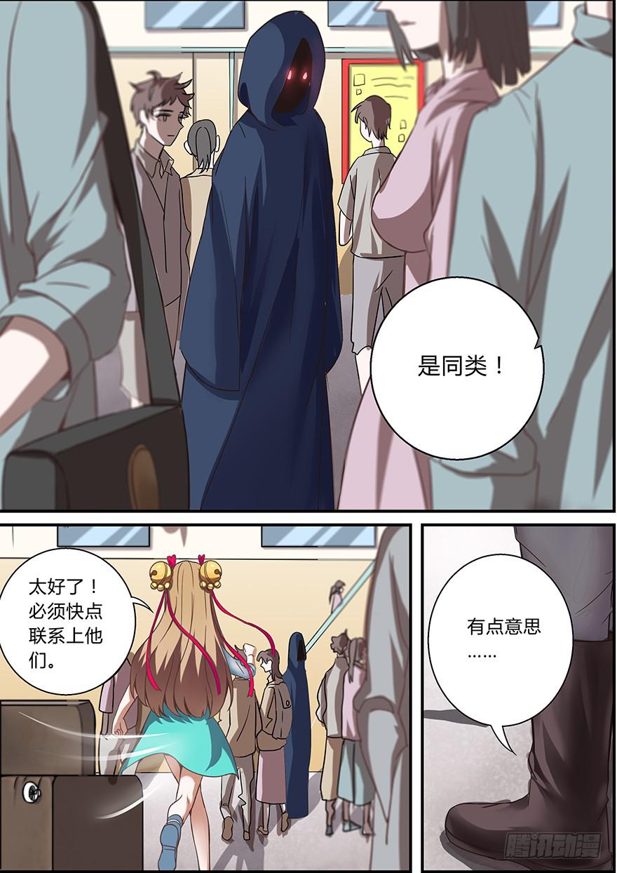 《零一之道》启程篇 第一回 第4页