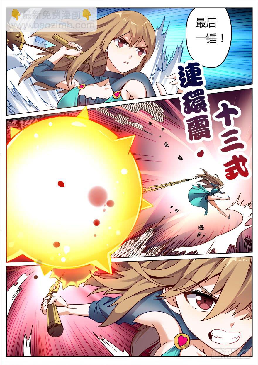 《零一之道》测试篇 第一回 第11页