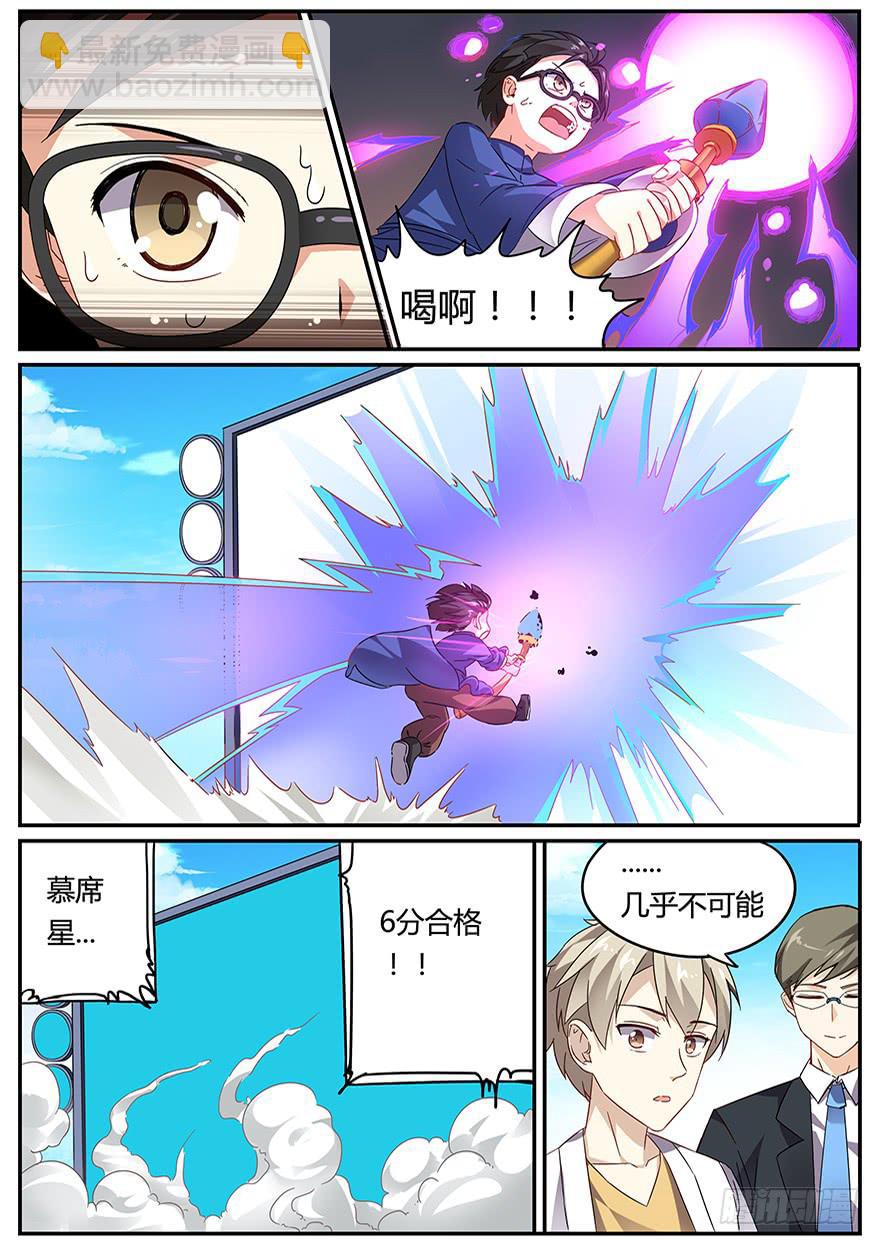 《零一之道》测试篇 第一回 第2页