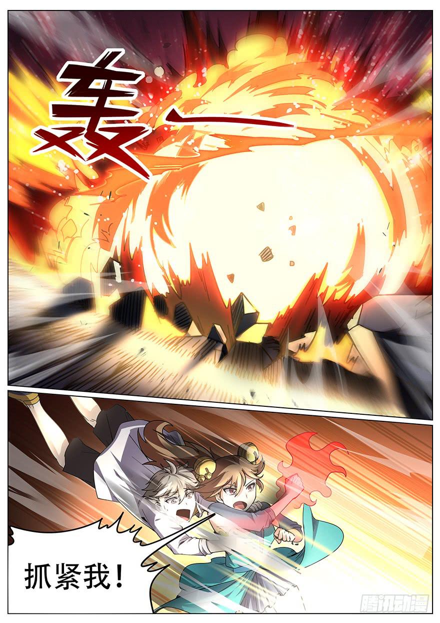 《零一之道》测试篇 第四回 第3页