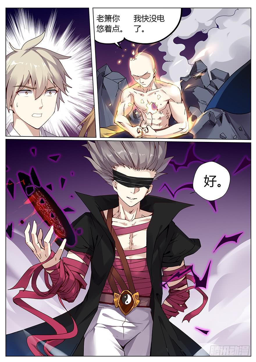 《零一之道》测试篇 第四回 第7页