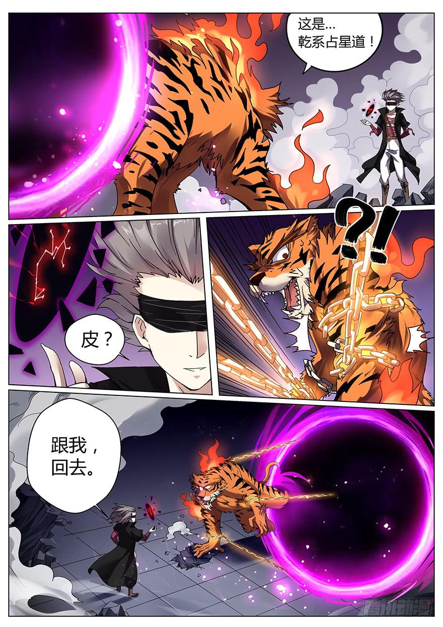 《零一之道》测试篇 第四回 第8页