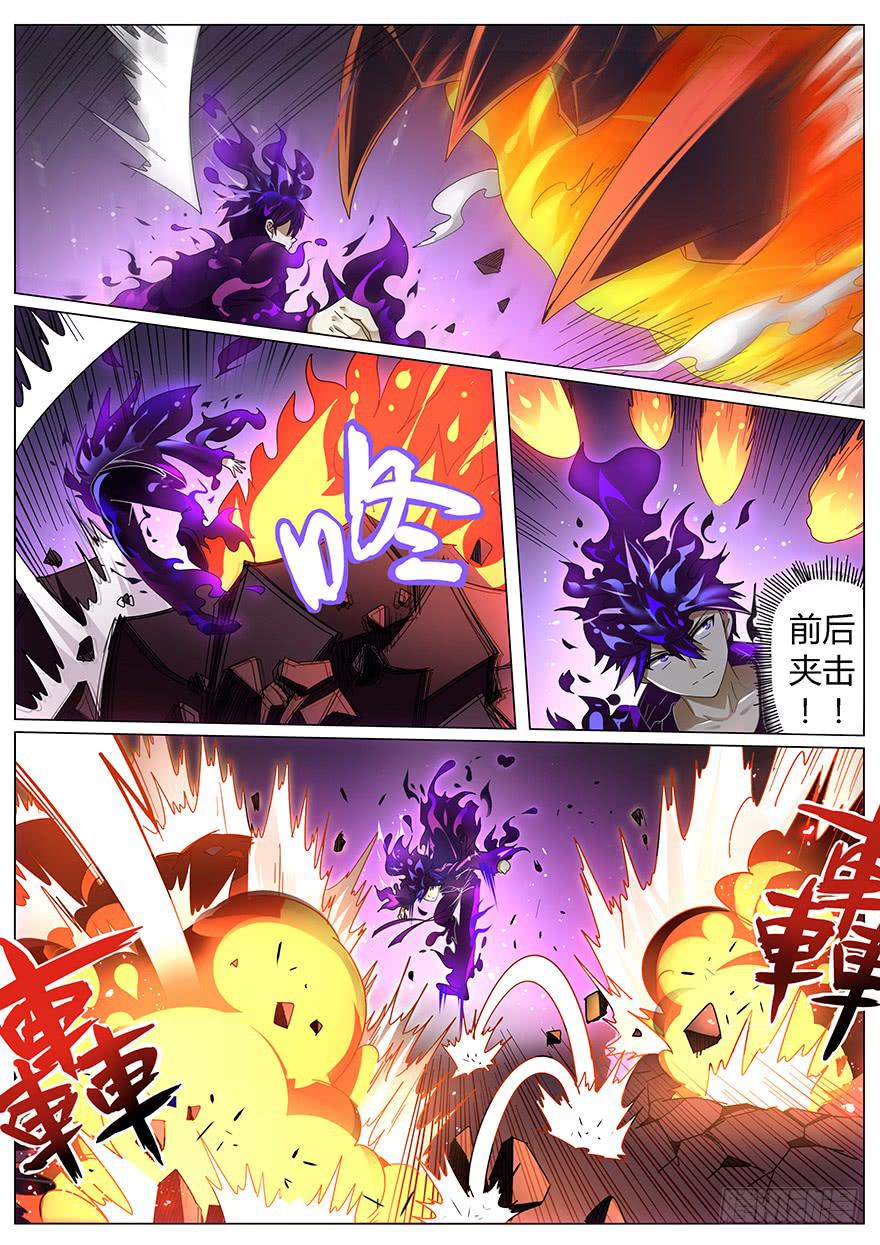 《零一之道》入学篇 第四回 第2页