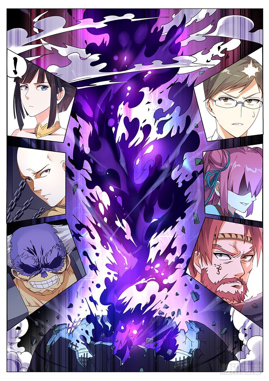 《零一之道》入学篇 第四回 第8页