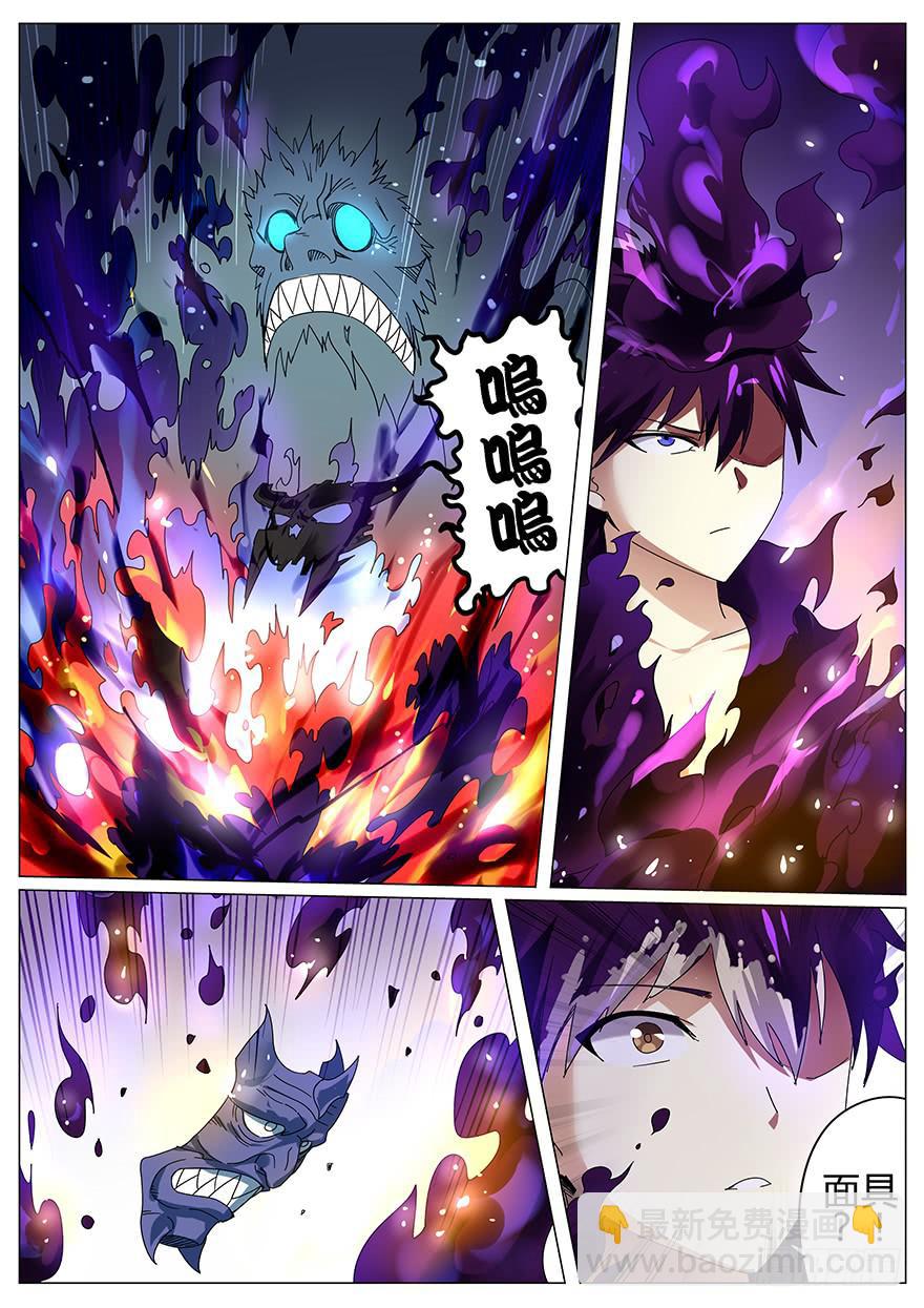 《零一之道》入学篇 第四回 第9页