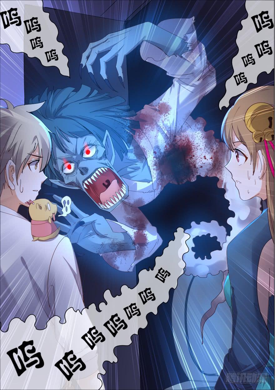 《零一之道》学院篇 第二回 第8页
