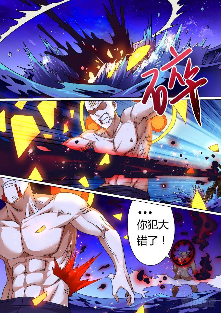 《零一之道》学院篇 第五回 第7页