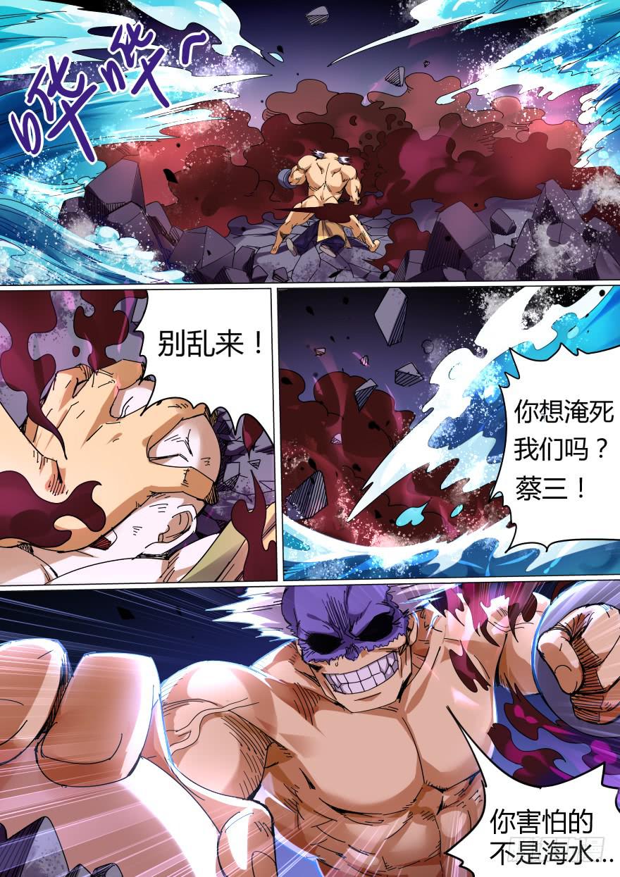 《零一之道》学院篇 第四回 第7页