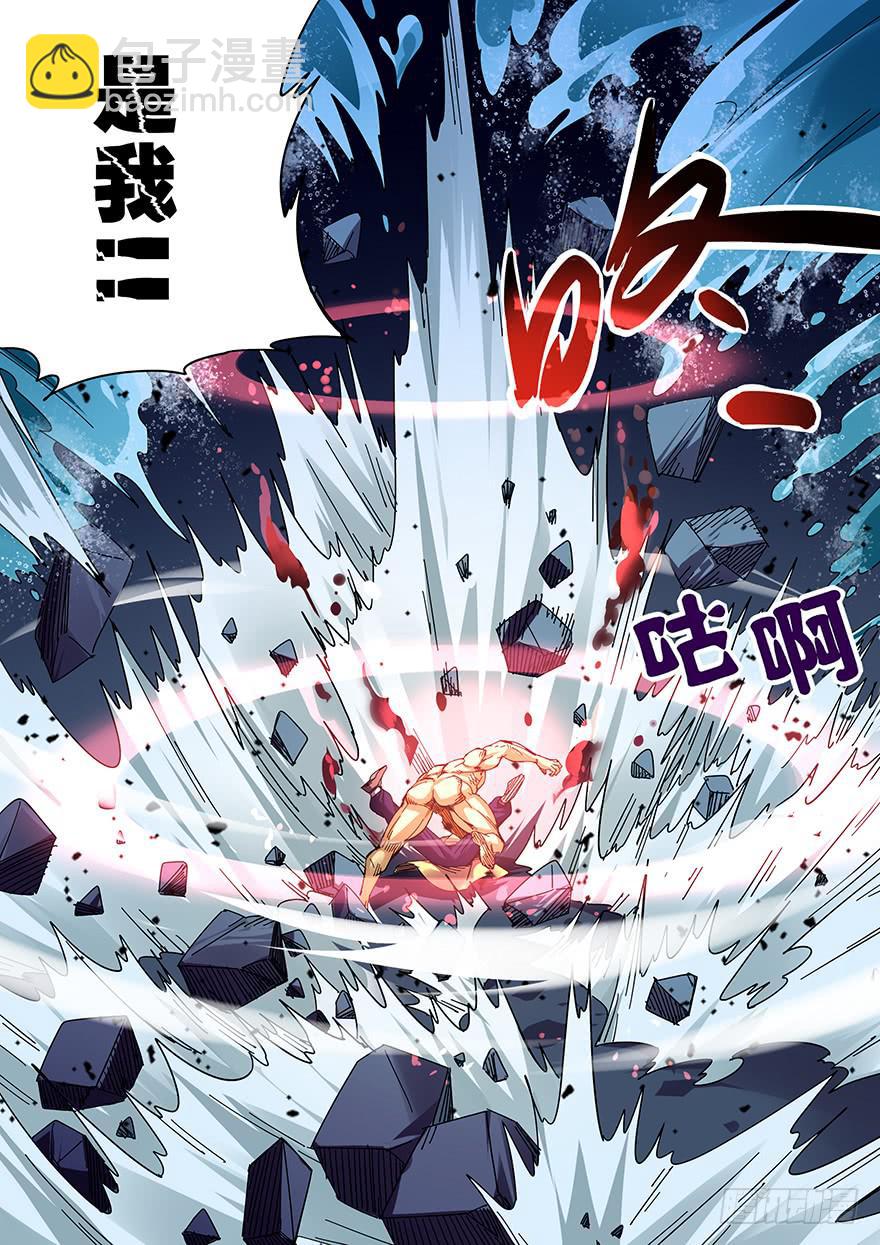 《零一之道》学院篇 第四回 第8页
