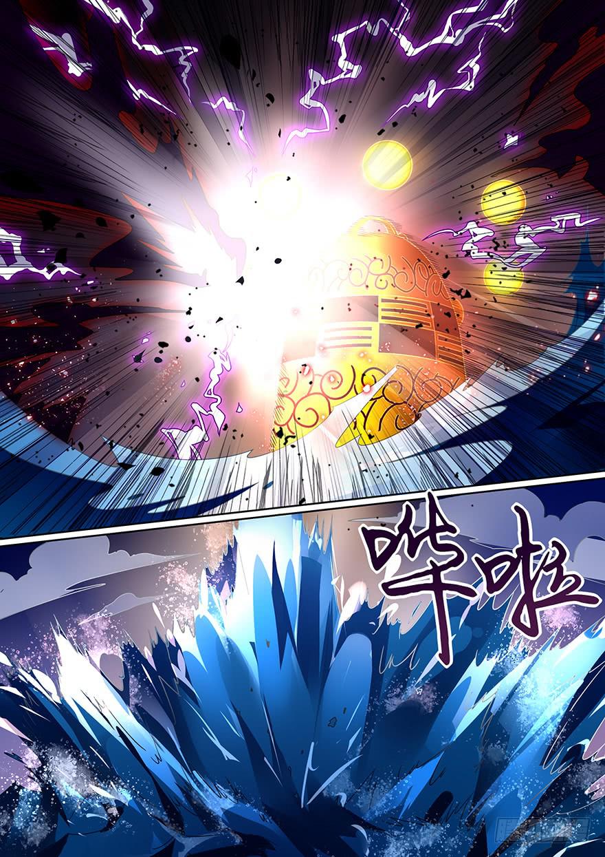 《零一之道》学院篇 第六回 第6页