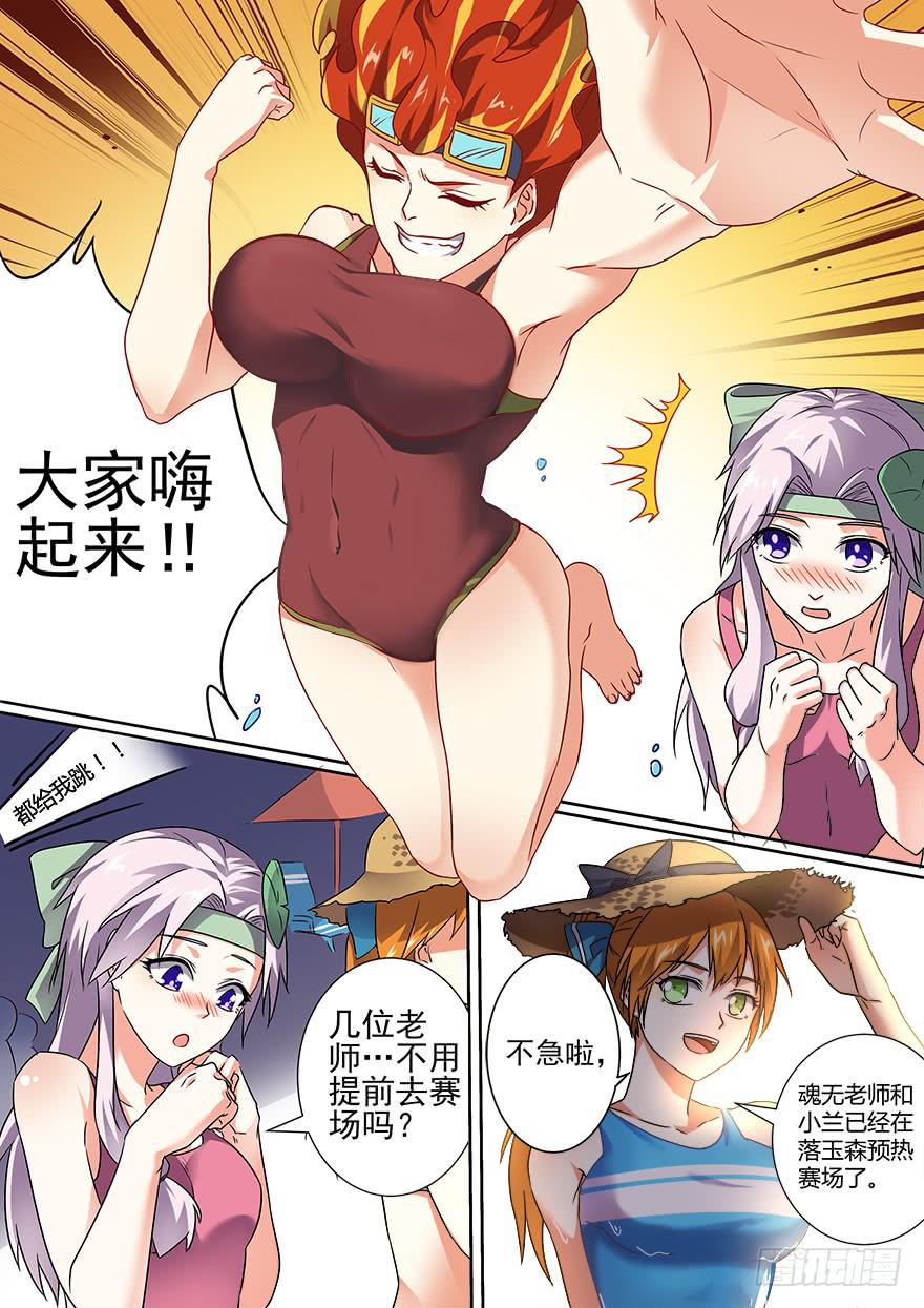 《零一之道》十日诀 第一回 第10页
