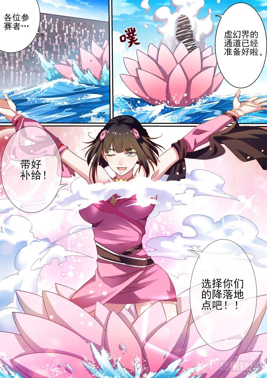 《零一之道》十日诀 第一回 第14页