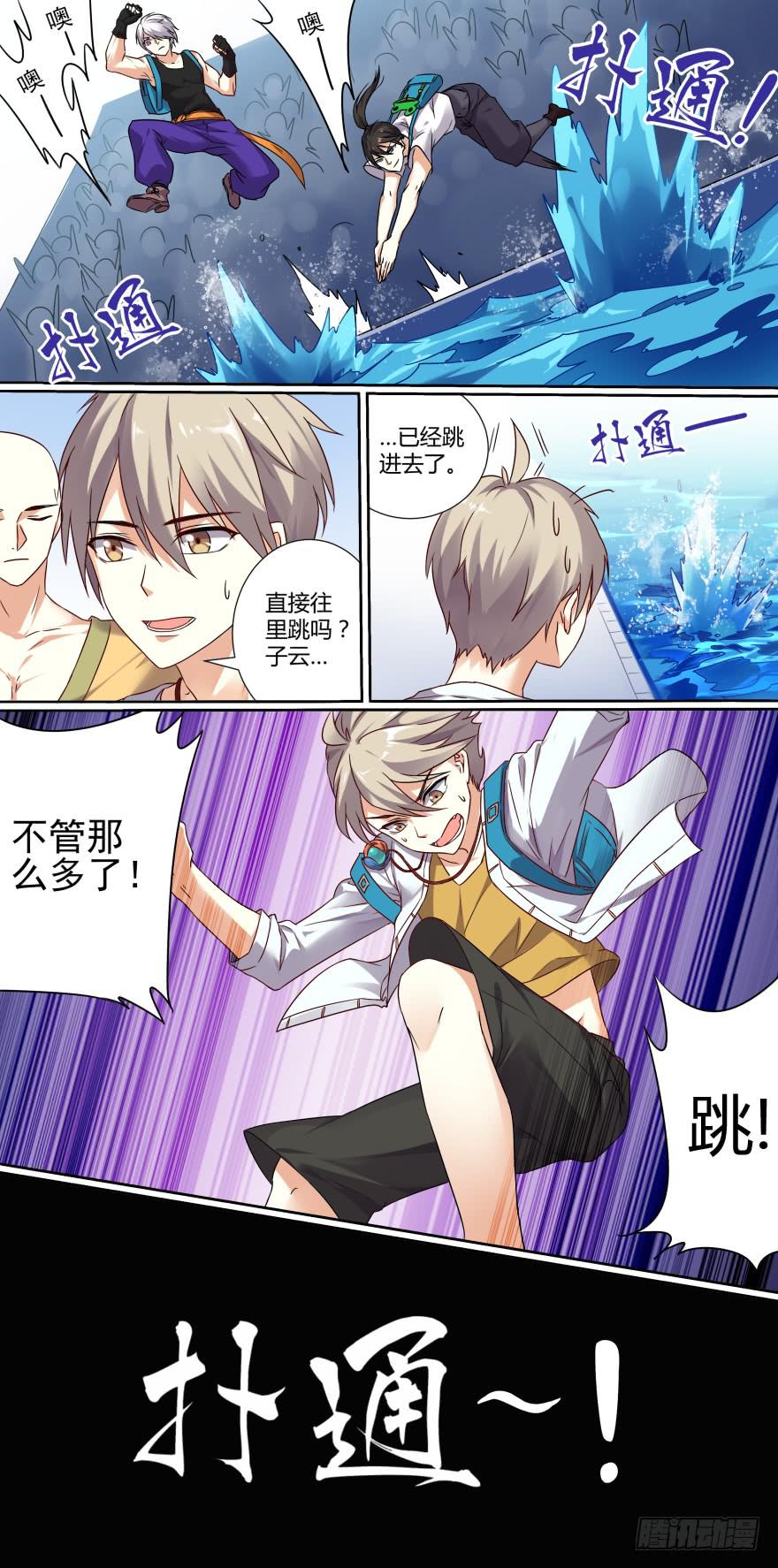 《零一之道》十日诀 第一回 第15页