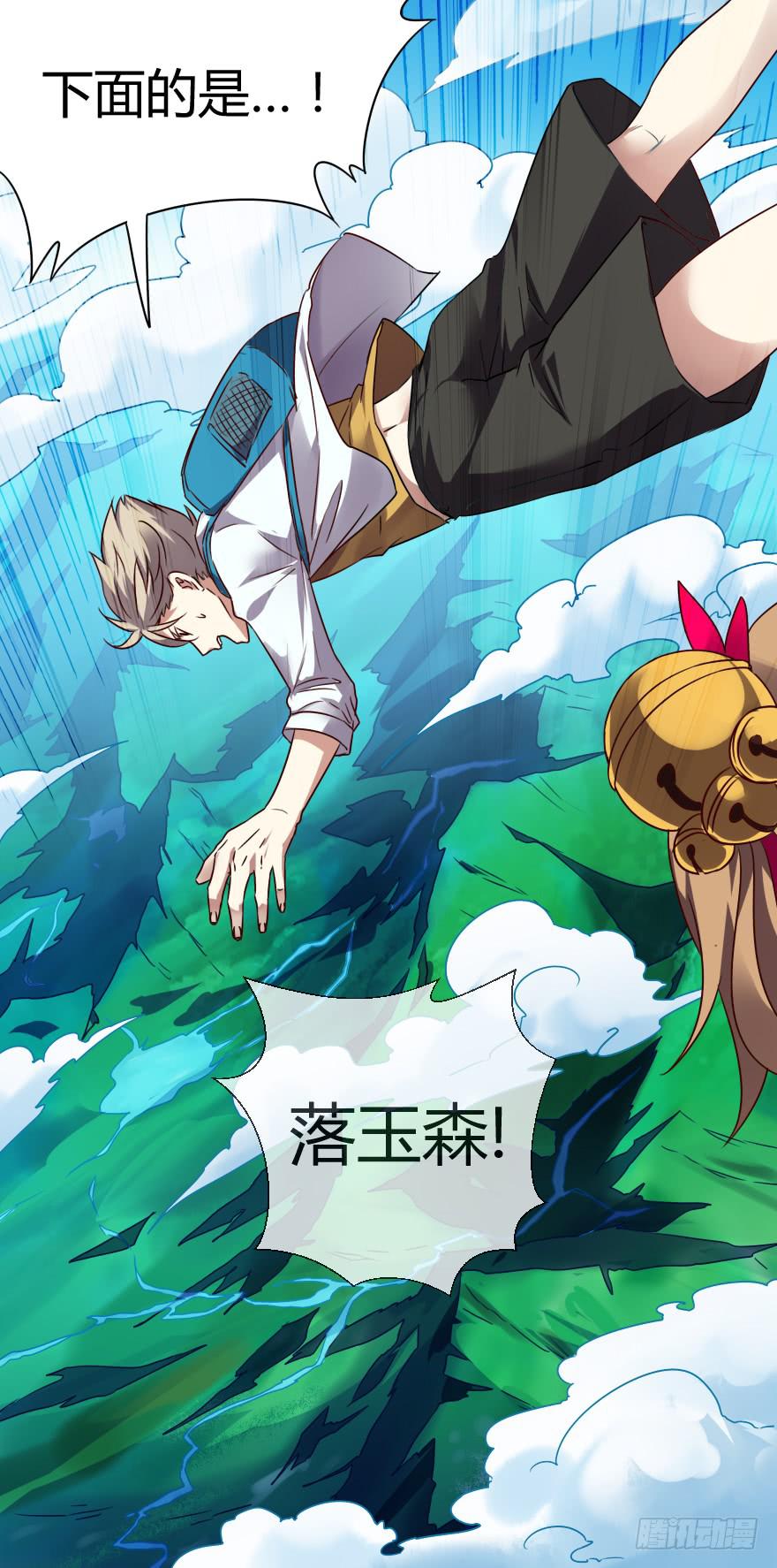 《零一之道》十日诀 第一回 第16页