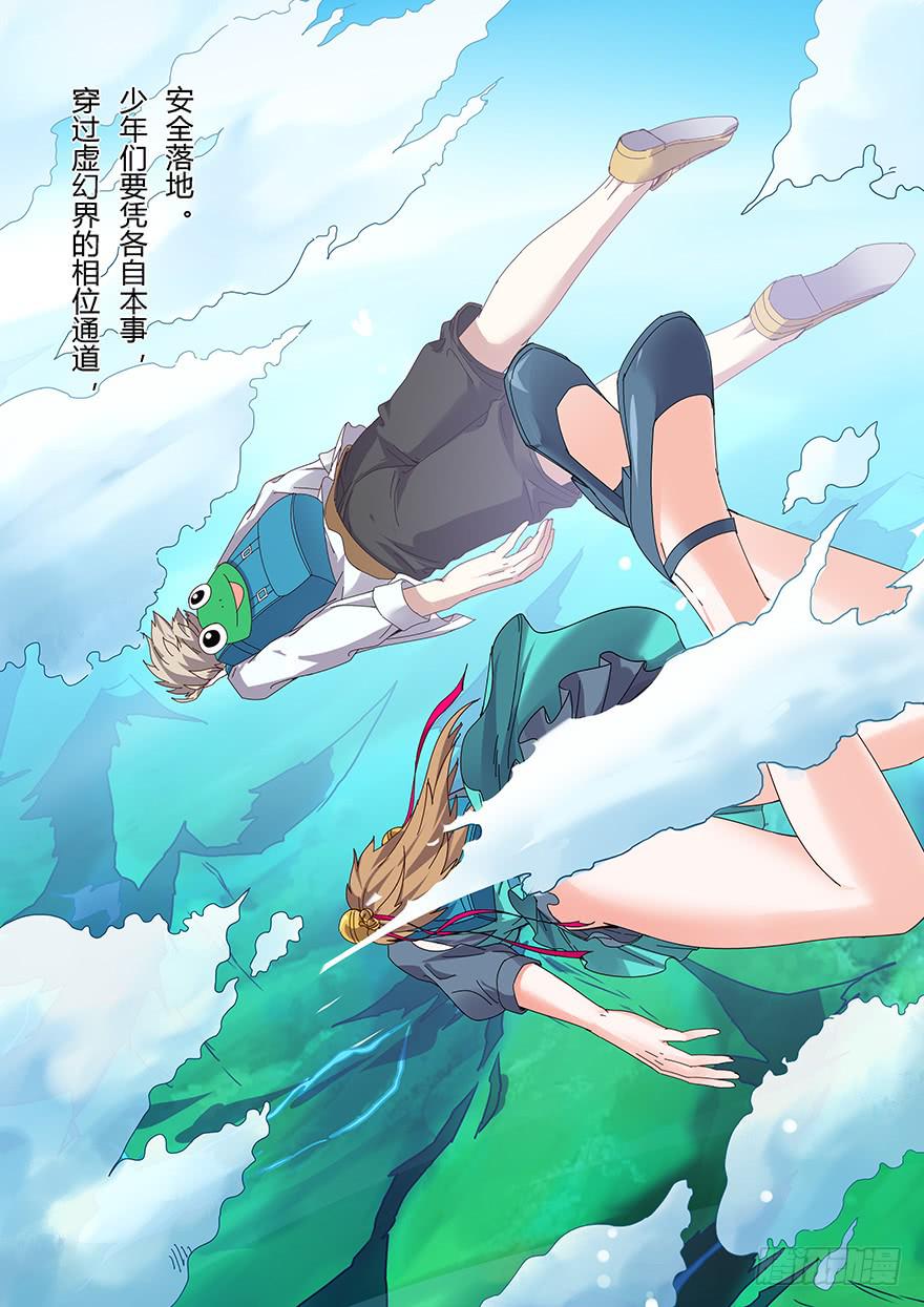 《零一之道》十日诀 第二回 第1页