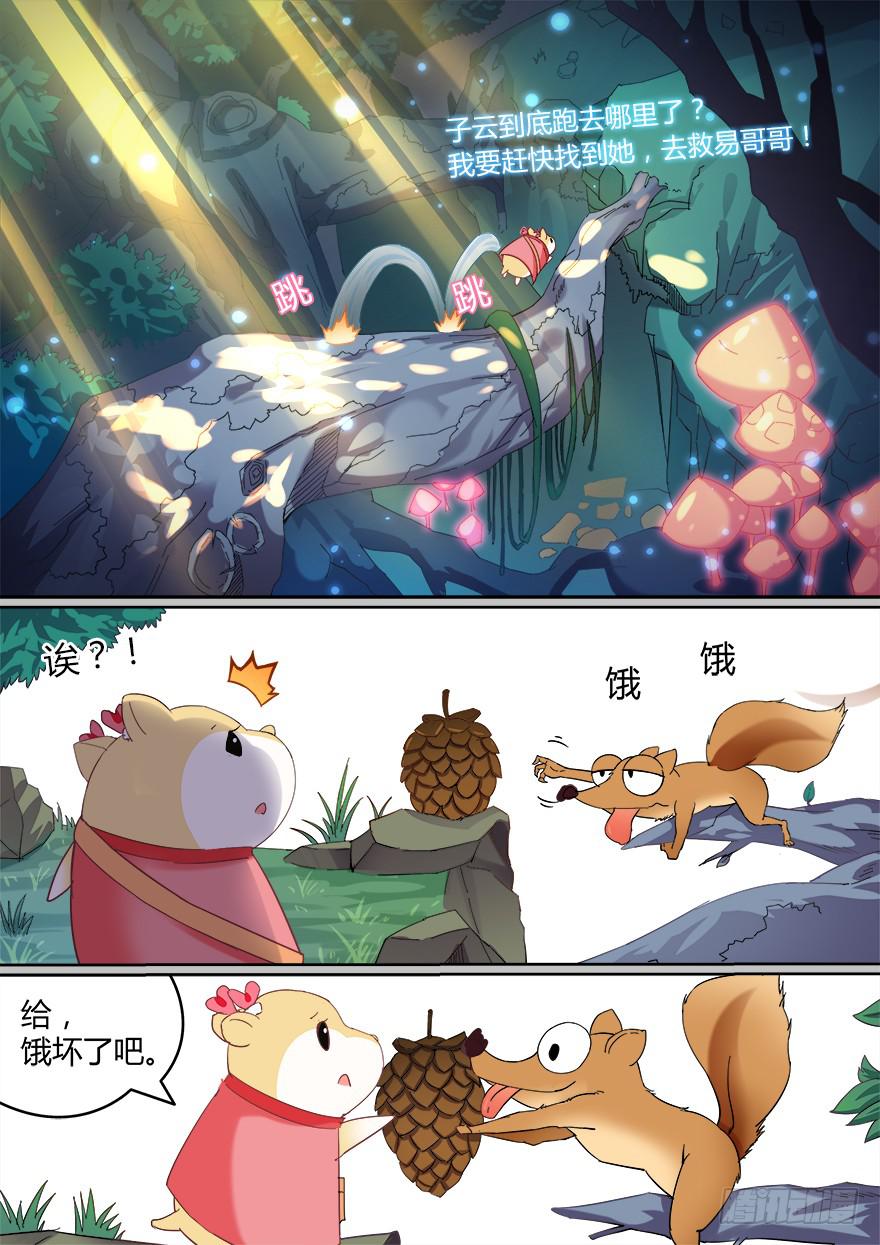 《零一之道》十日诀 第六回 第1页