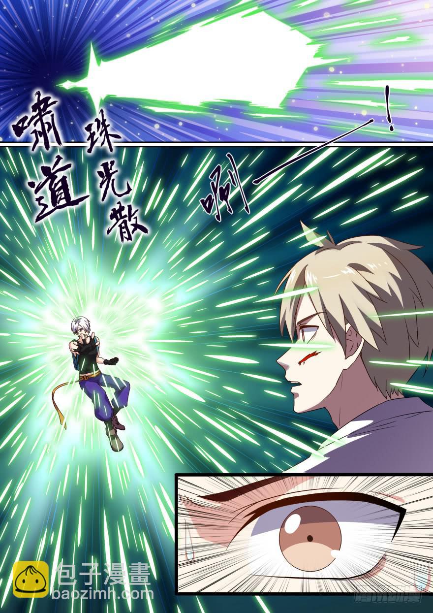 《零一之道》十日诀 第三回 第5页