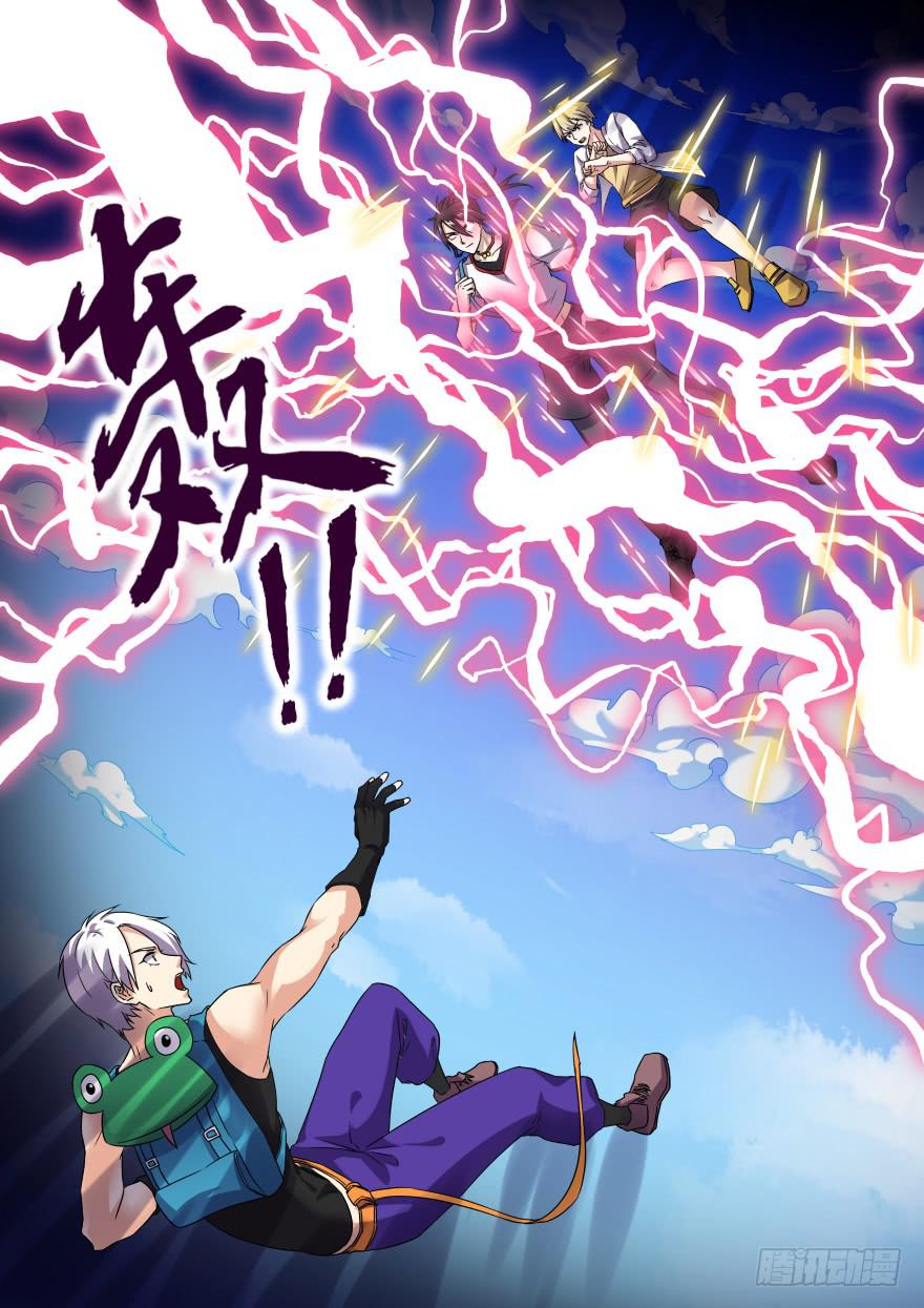 《零一之道》十日诀 第三回 第6页