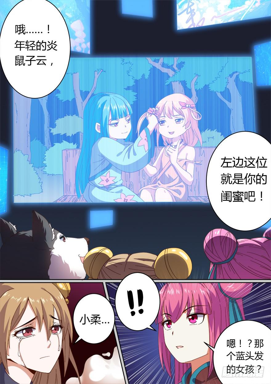 《零一之道》大通混冥 第二回 第4页