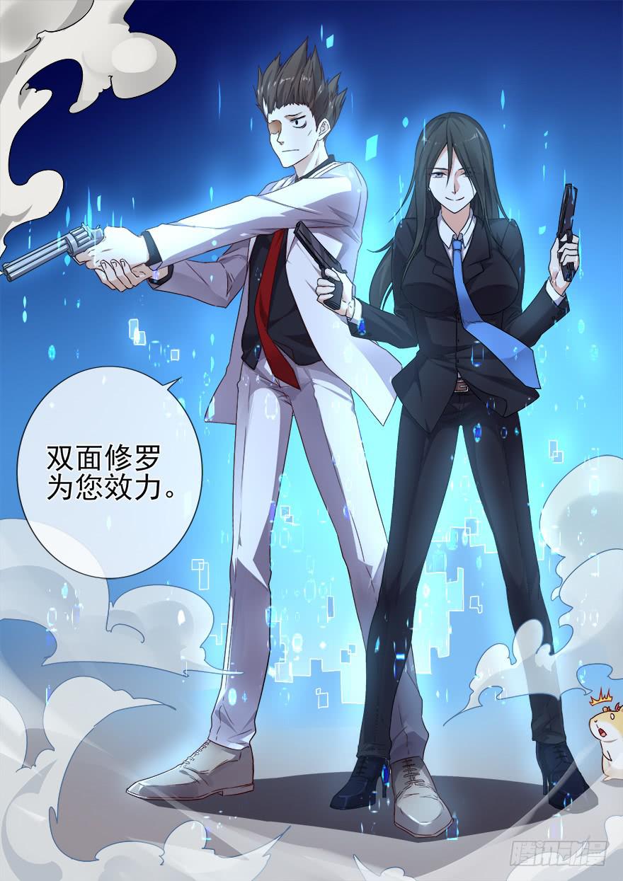 《零一之道》十日诀 第七回 第3页