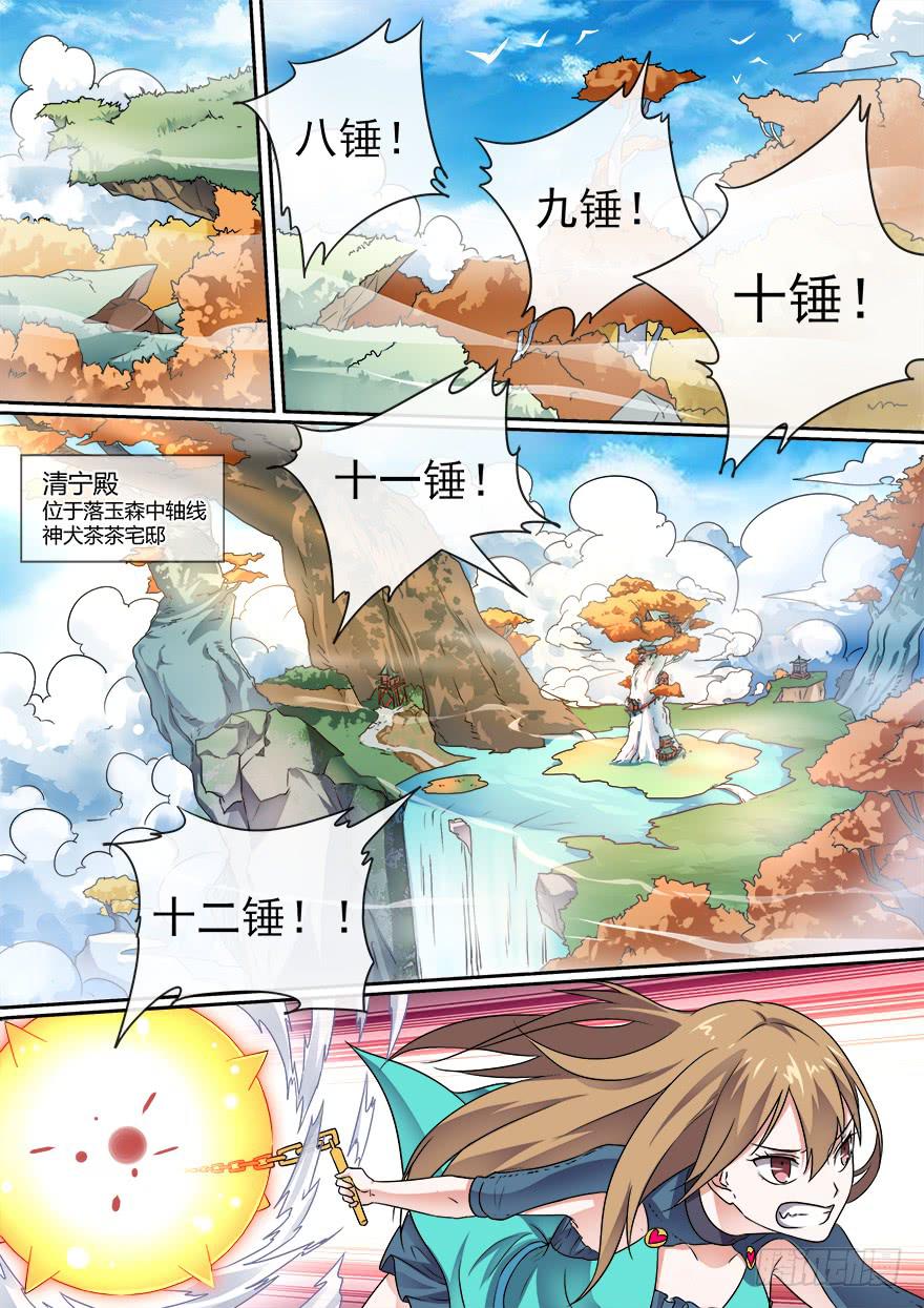 《零一之道》大通混冥 第一回 第1页