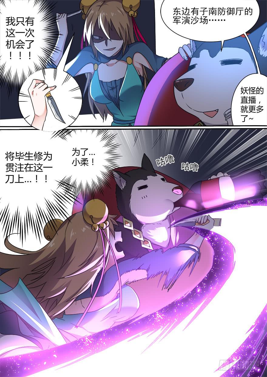 《零一之道》大通混冥 第一回 第8页
