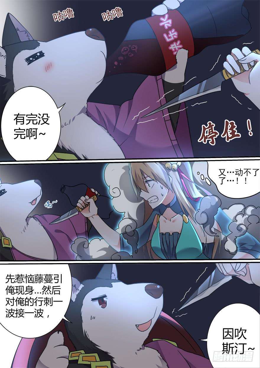 《零一之道》大通混冥 第一回 第9页