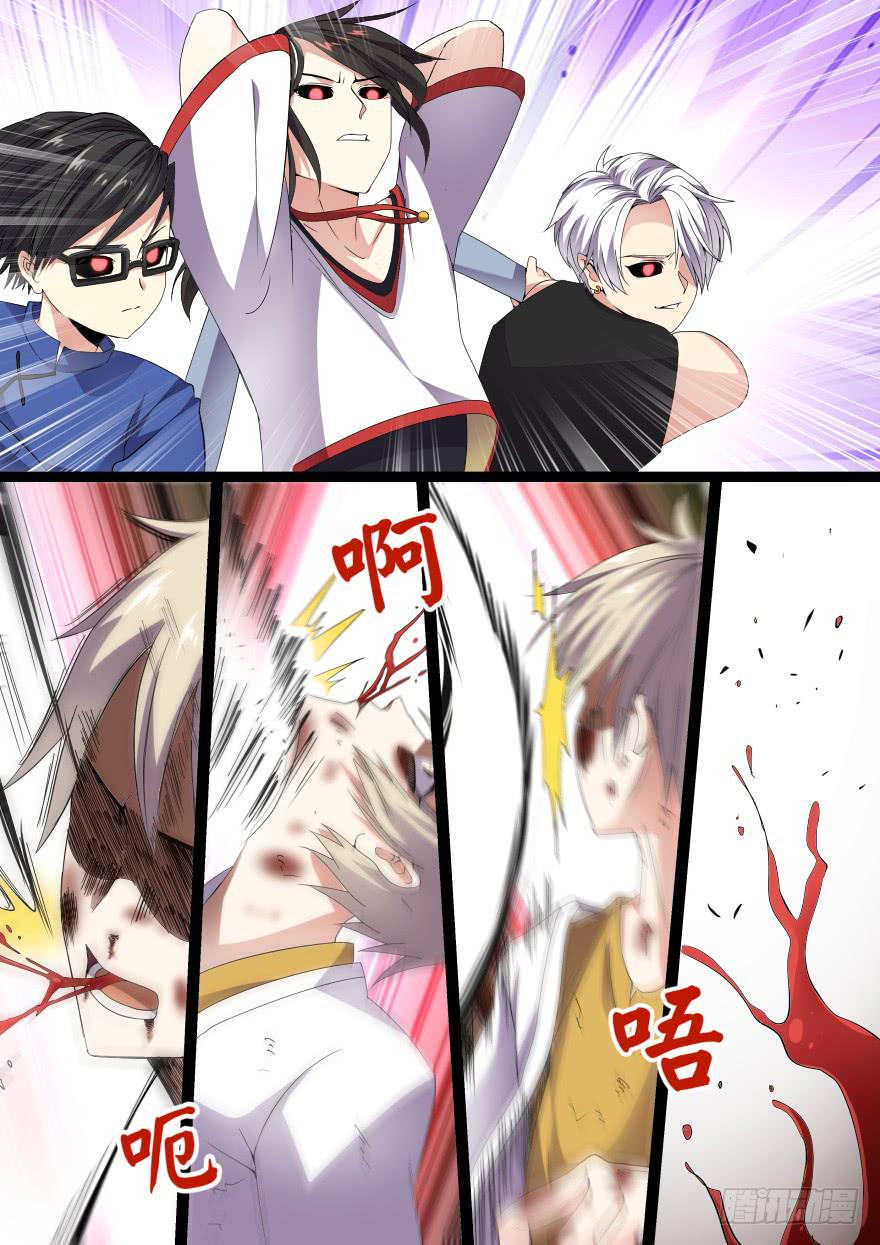 《零一之道》大通混冥 第四回 第7页