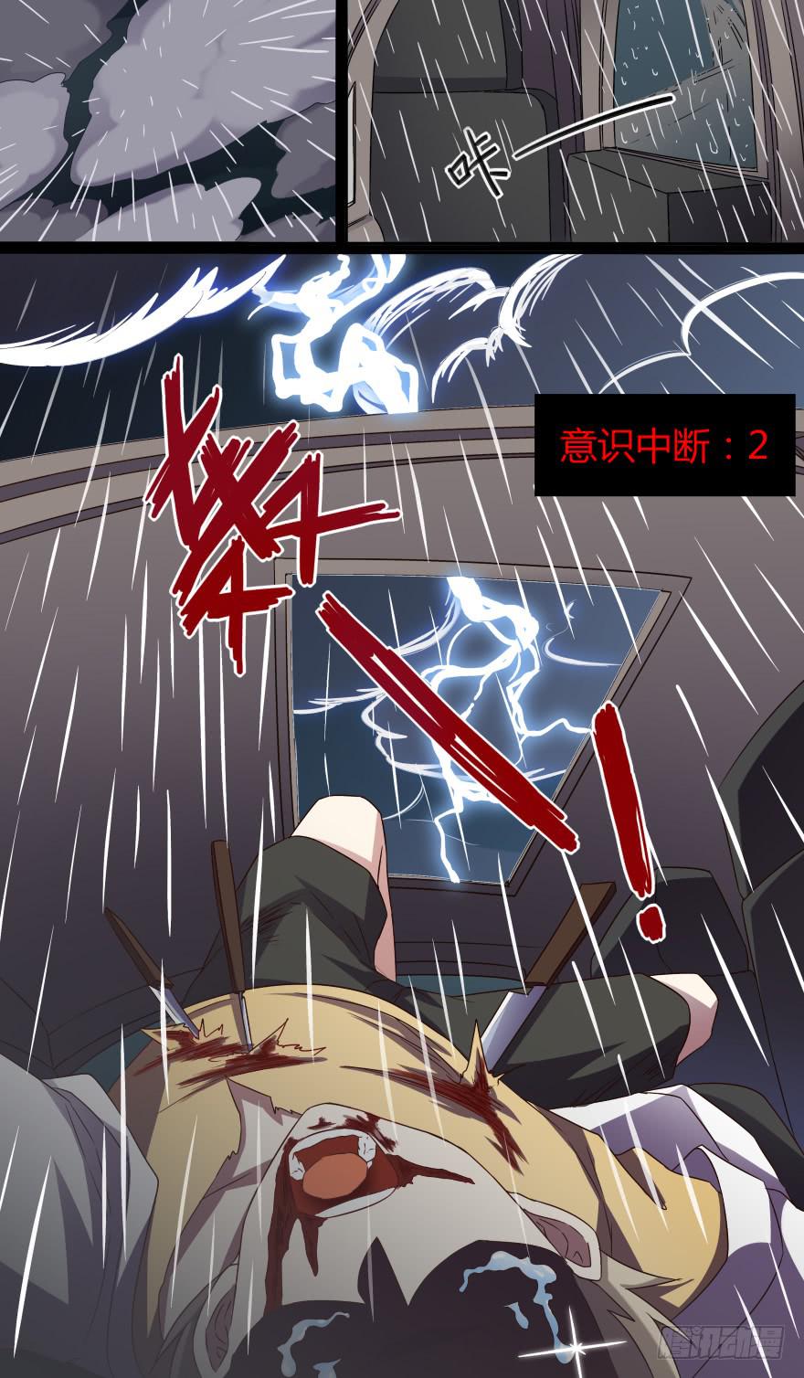 《零一之道》大通混冥 第三回 第12页
