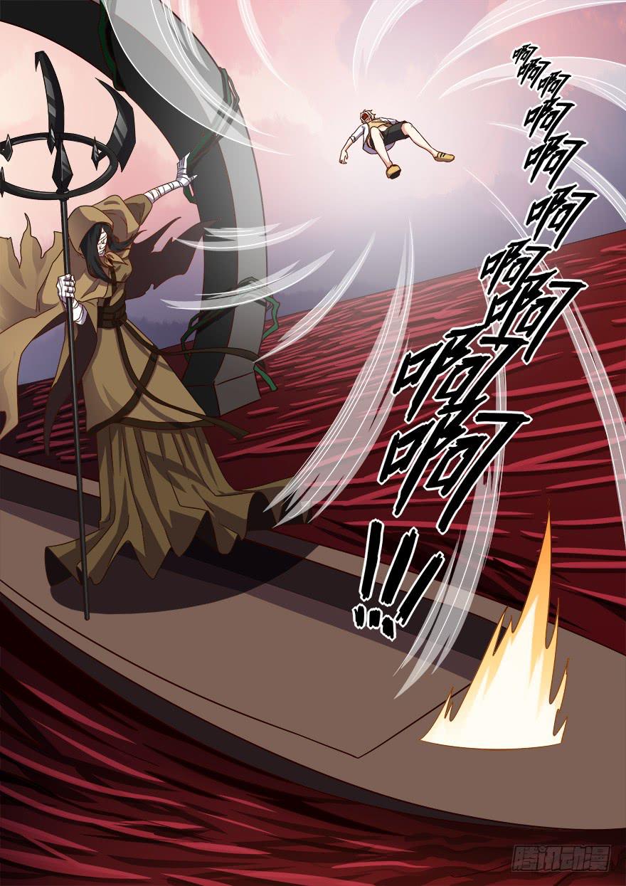 《零一之道》大通混冥 第三回 第6页