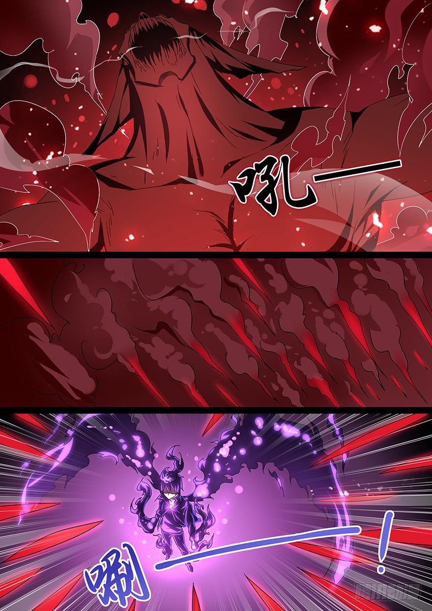 《零一之道》大通混冥 第六回 第6页