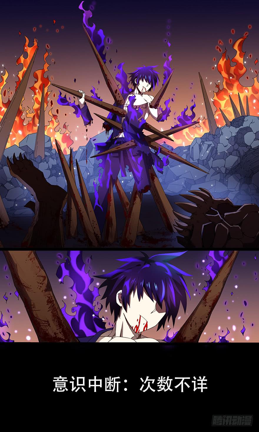 《零一之道》大通混冥 第七回 第10页
