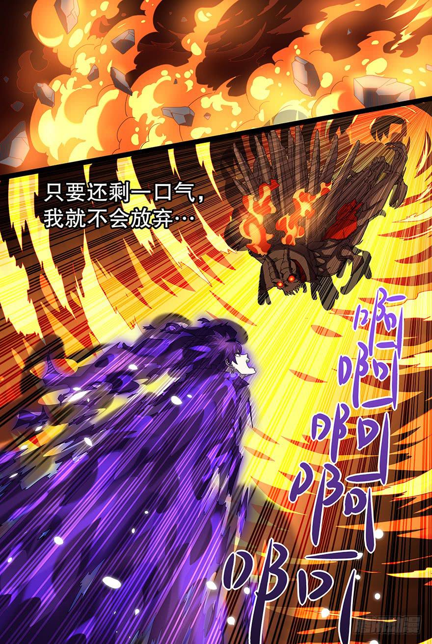 《零一之道》大通混冥 第七回 第8页