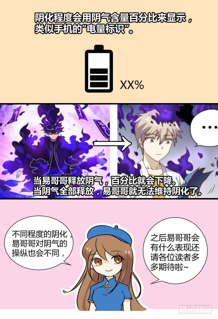《零一之道》大通混冥 第十一回 第10页
