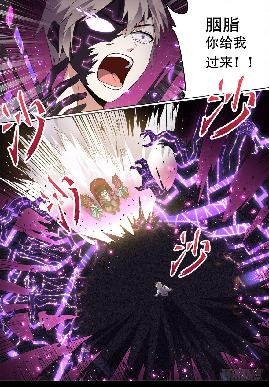 《零一之道》大通混冥 第十一回 第1页