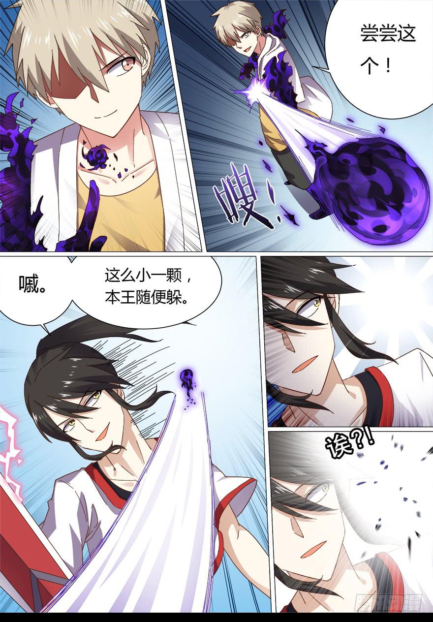 《零一之道》决赛日 第三回 第2页