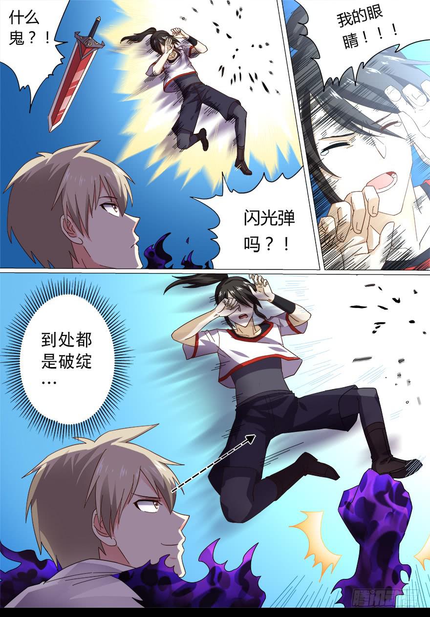 《零一之道》决赛日 第三回 第3页