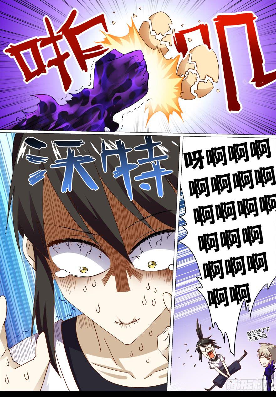 《零一之道》决赛日 第三回 第4页