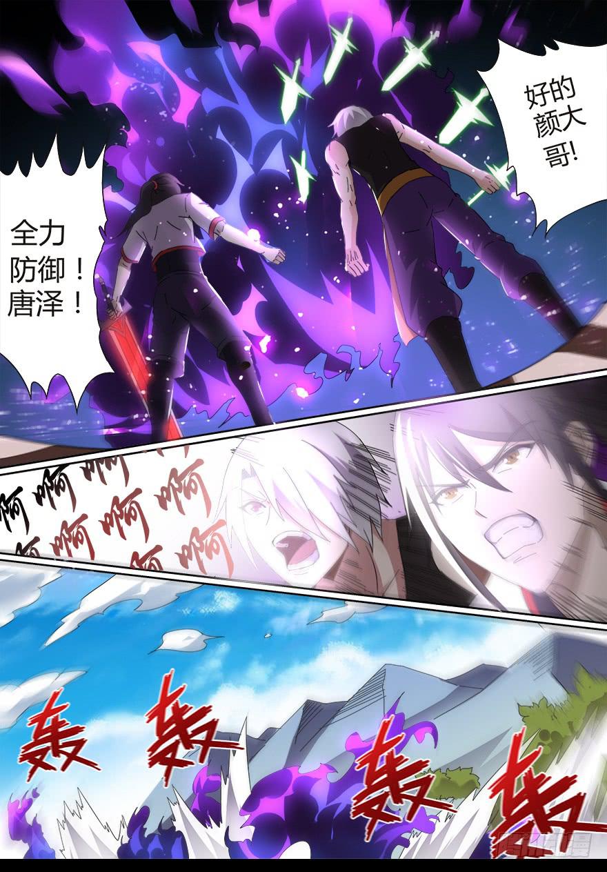 《零一之道》决赛日 第四回 第9页