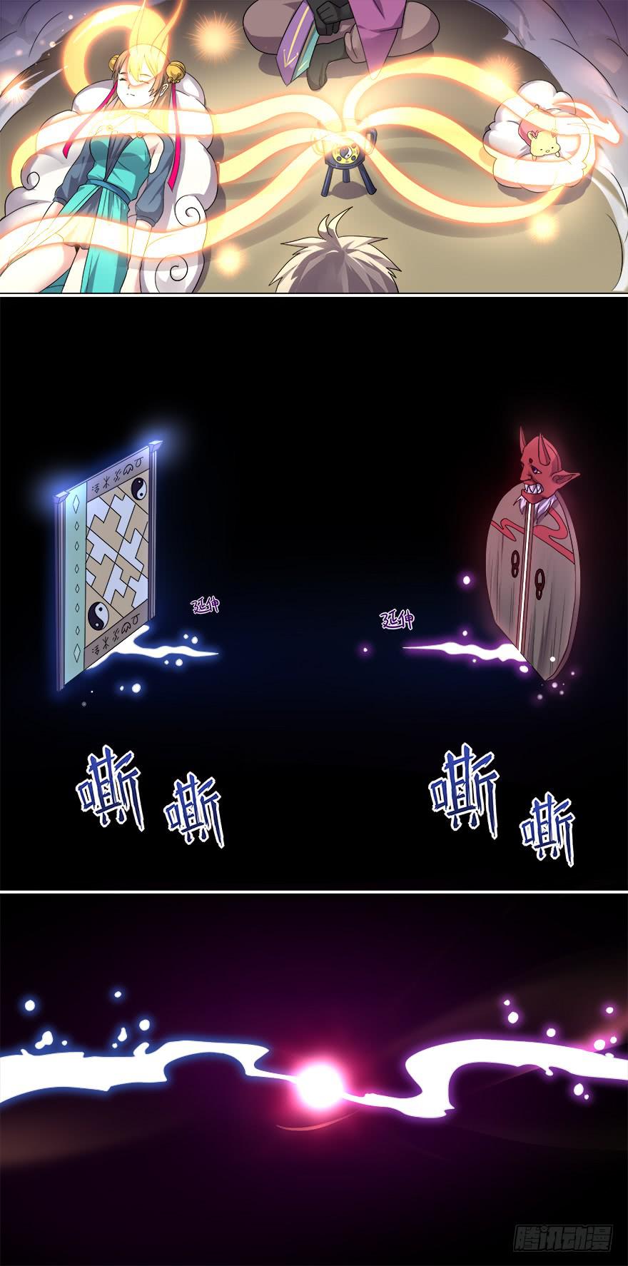 《零一之道》决赛日 第六回 第9页